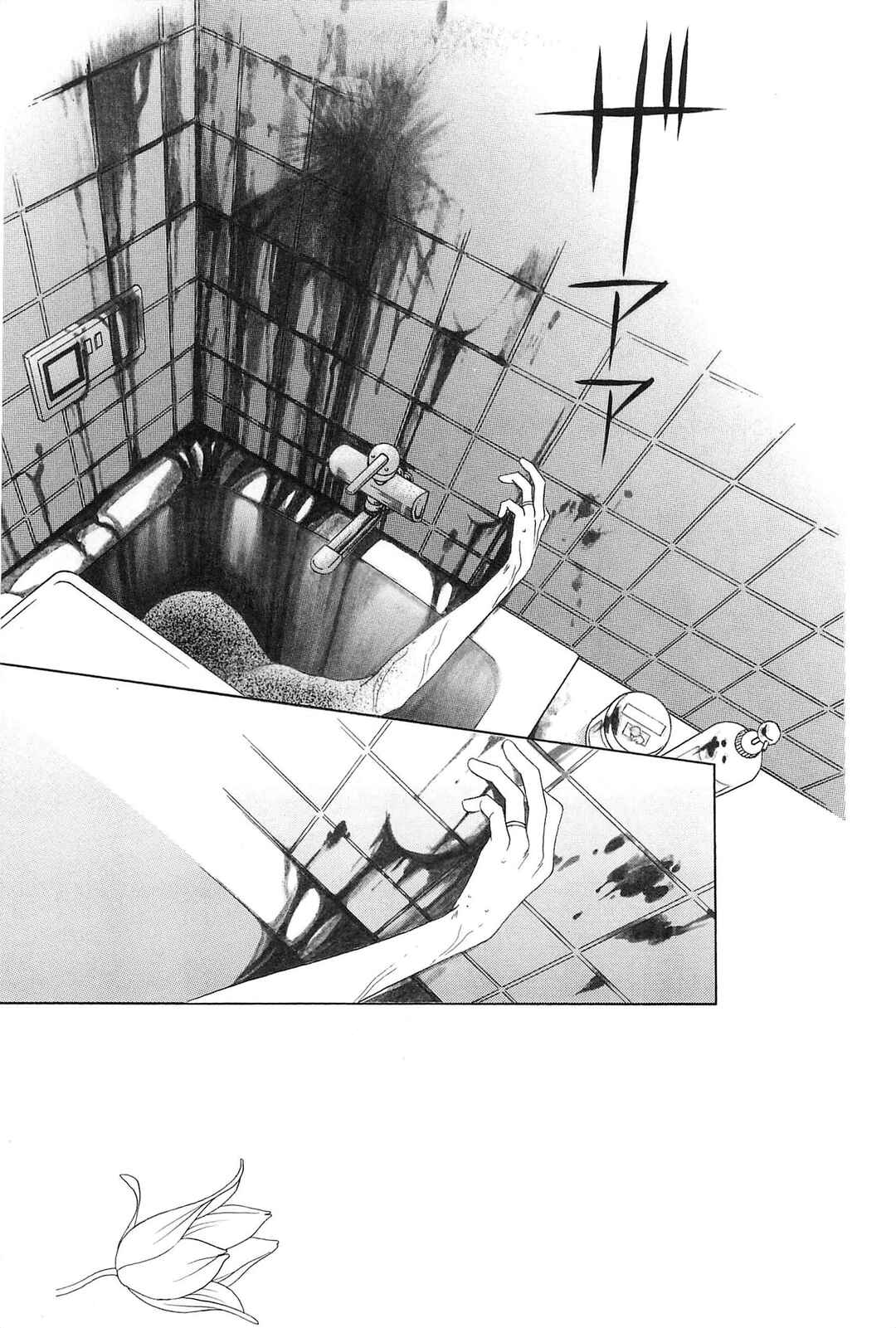 Page 2 Chapter 2 Himitsu - The Top Secret