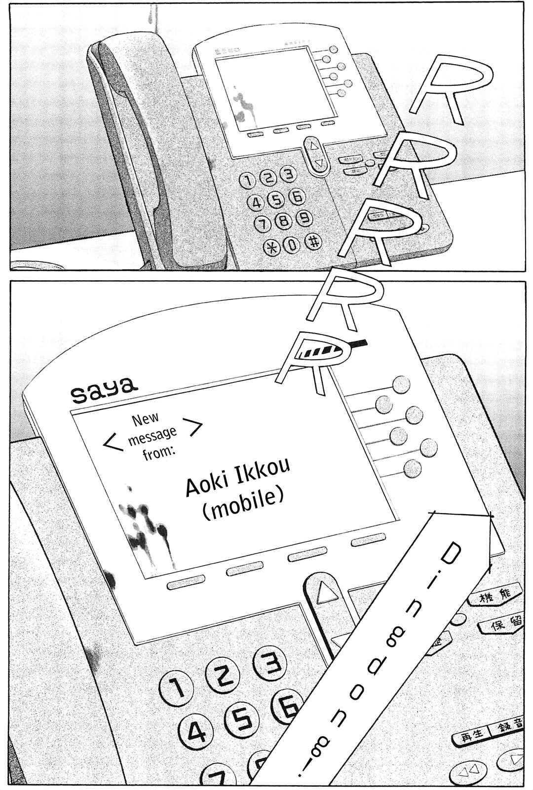 Page 67 Chapter 2 Himitsu - The Top Secret