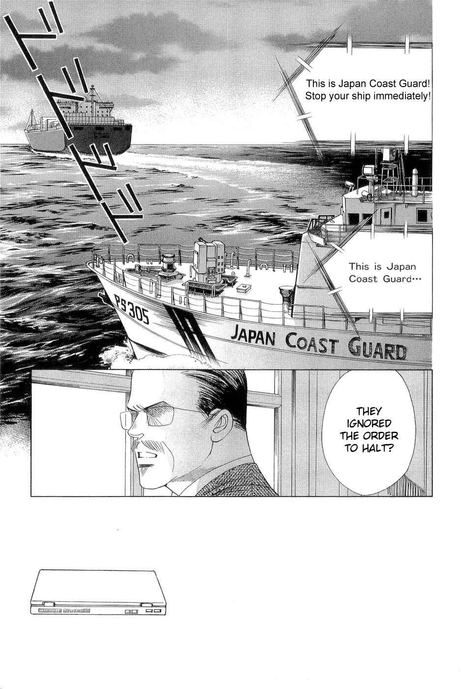 Page 10 Chapter 2 Himitsu - The Top Secret