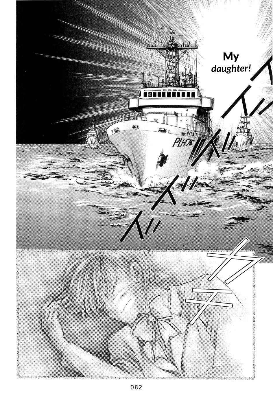 Page 13 Chapter 2 Himitsu - The Top Secret