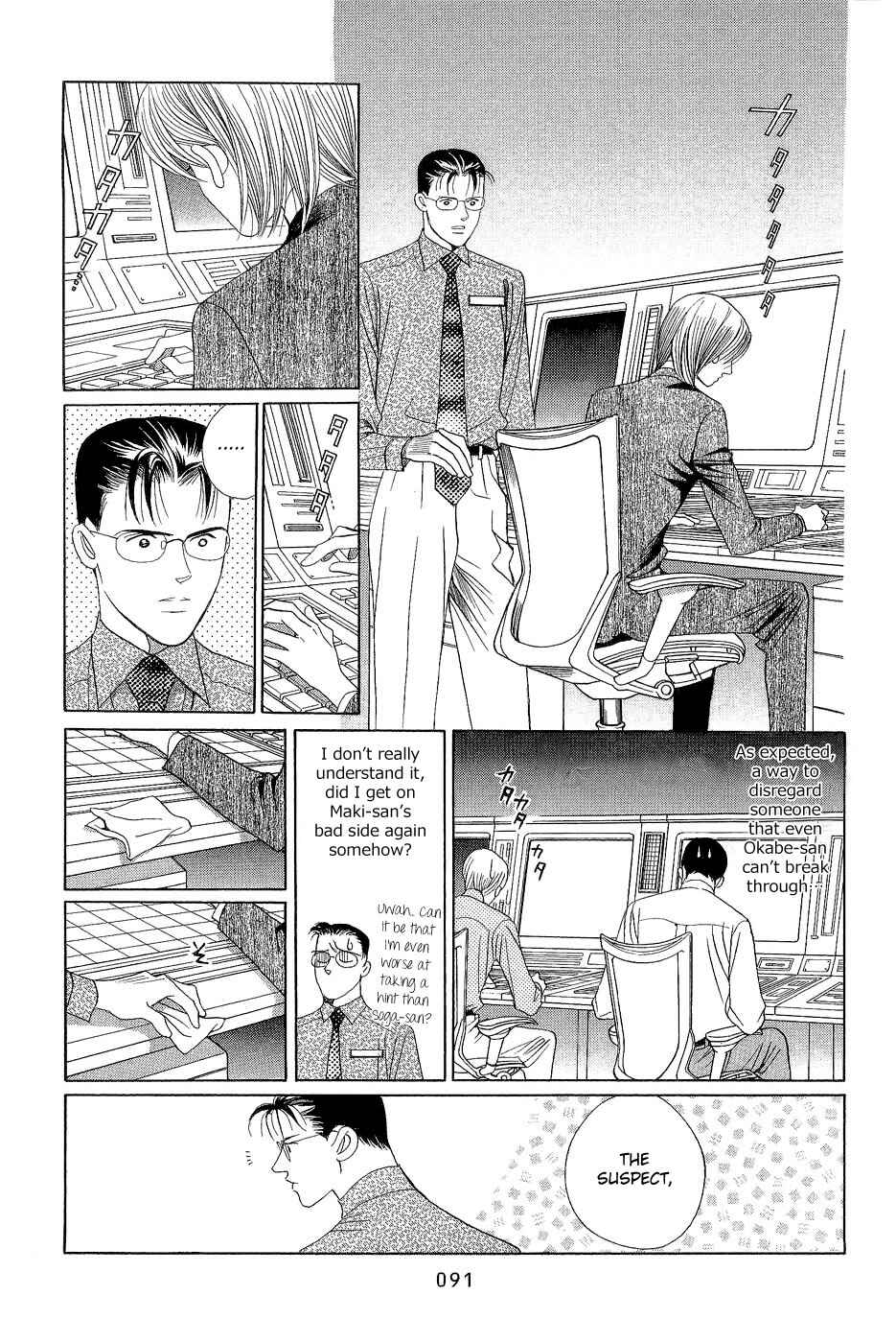 Page 22 Chapter 2 Himitsu - The Top Secret