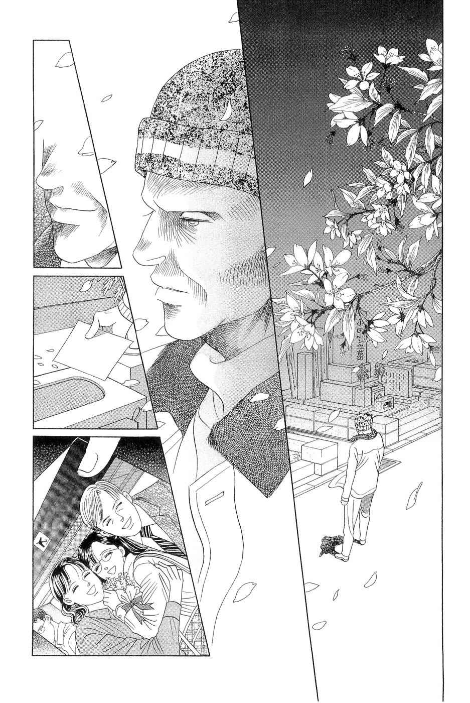 Page 6 Chapter 2 Himitsu - The Top Secret