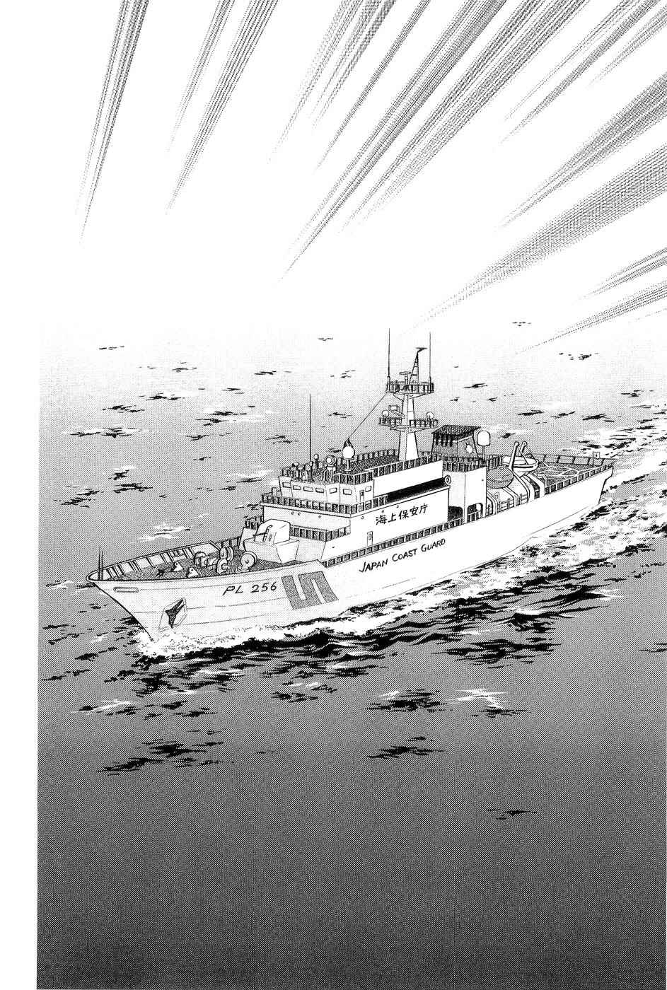Page 9 Chapter 2 Himitsu - The Top Secret