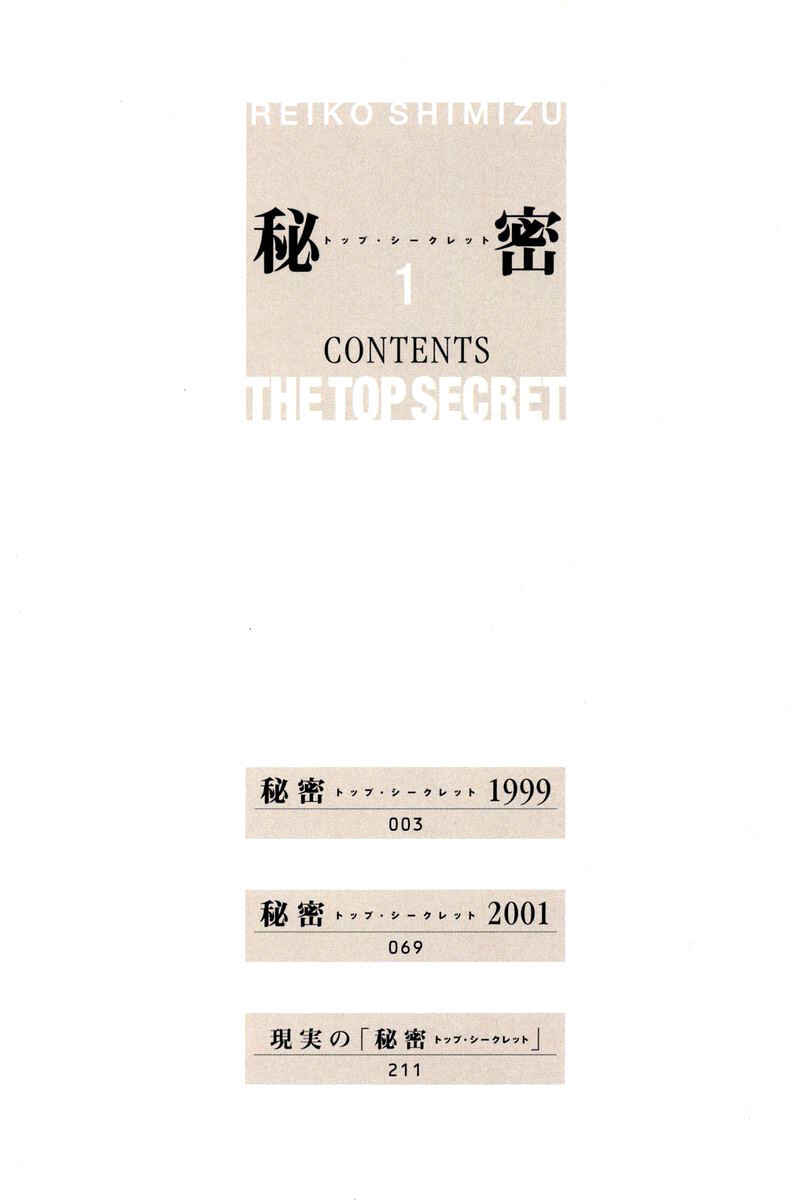 Page 5 Chapter 1.1 Himitsu - The Top Secret
