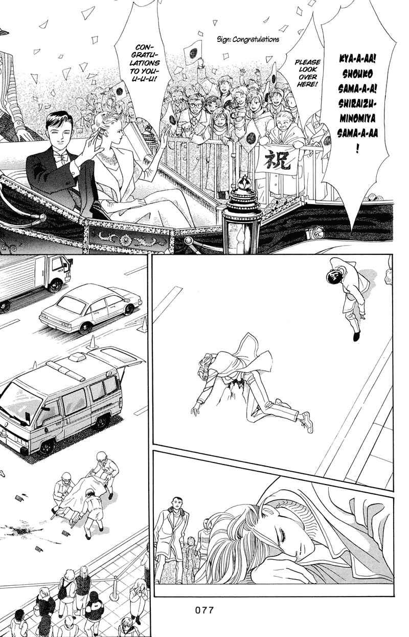 Page 10 Chapter 2.1 Himitsu - The Top Secret