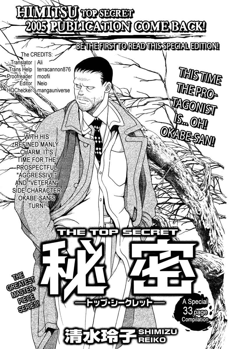 Page 1 Chapter 4.1 Himitsu - The Top Secret