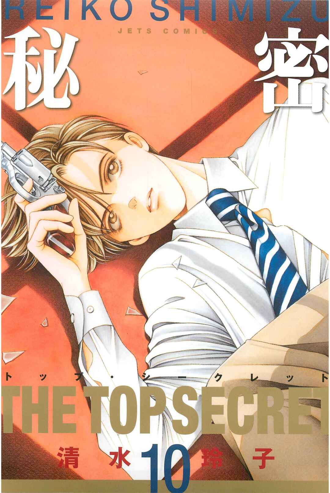 Page 1 Chapter 1 Himitsu - The Top Secret
