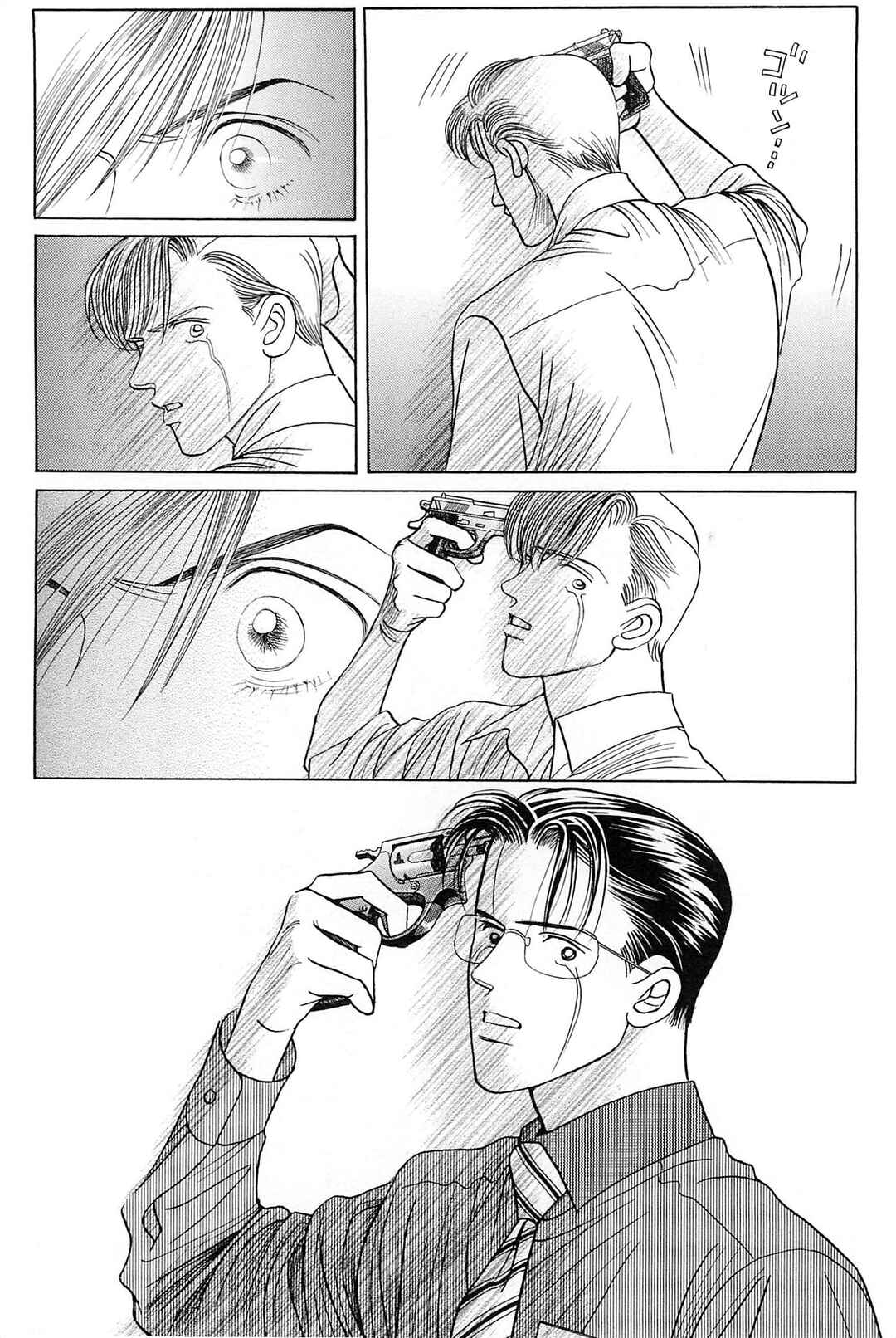 Page 11 Chapter 1 Himitsu - The Top Secret
