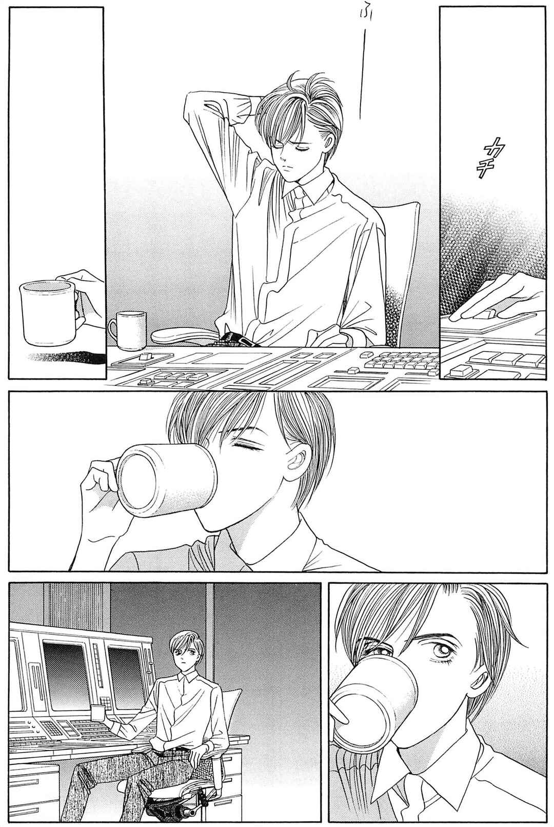 Page 70 Chapter 1 Himitsu - The Top Secret