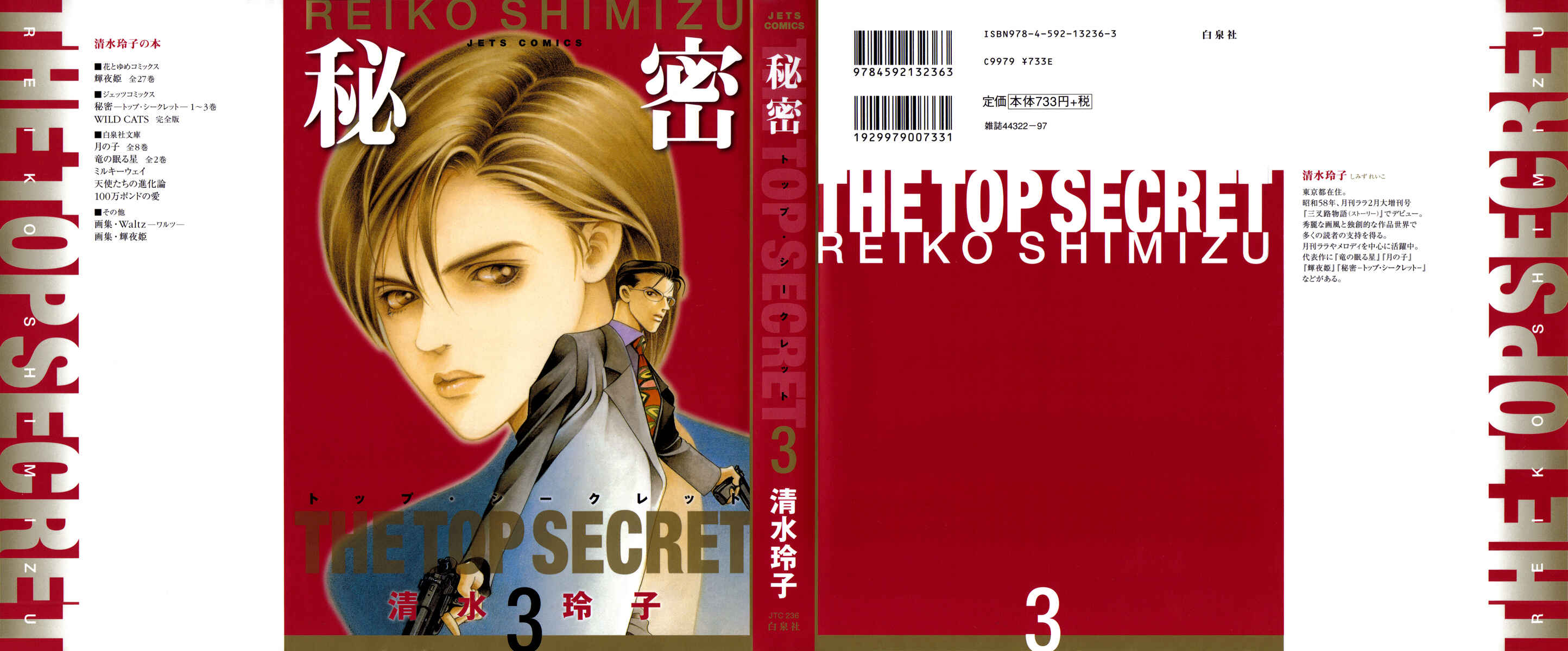 Page 1 Chapter 5 Himitsu - The Top Secret
