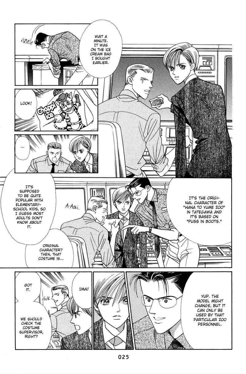 Page 27 Chapter 5 Himitsu - The Top Secret