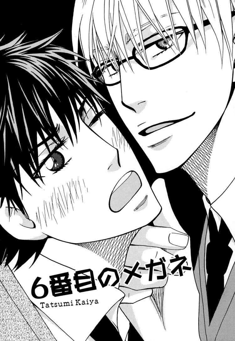 Page 1 Chapter Unknown_cb9e 6-banme no Megane