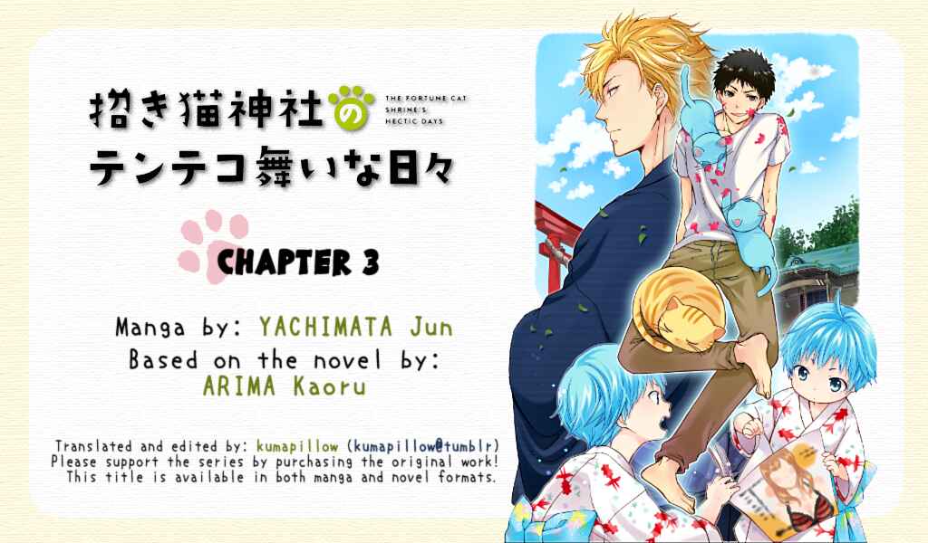 Page 1 Chapter 3 Maneki Neko Jinja no Tenteko Mai na Hibi