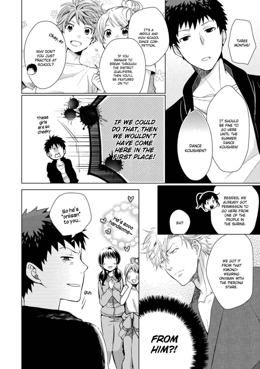 Page 17 Chapter 2 Maneki Neko Jinja no Tenteko Mai na Hibi