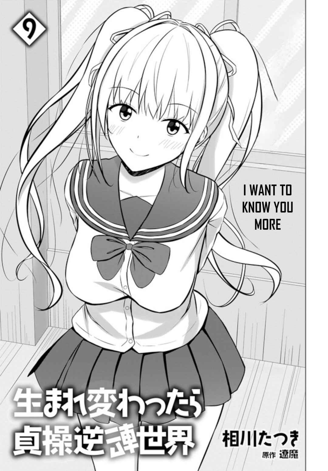 Page 3 Chapter 9 Umarekawattara Teisou Gyakuten Sekai