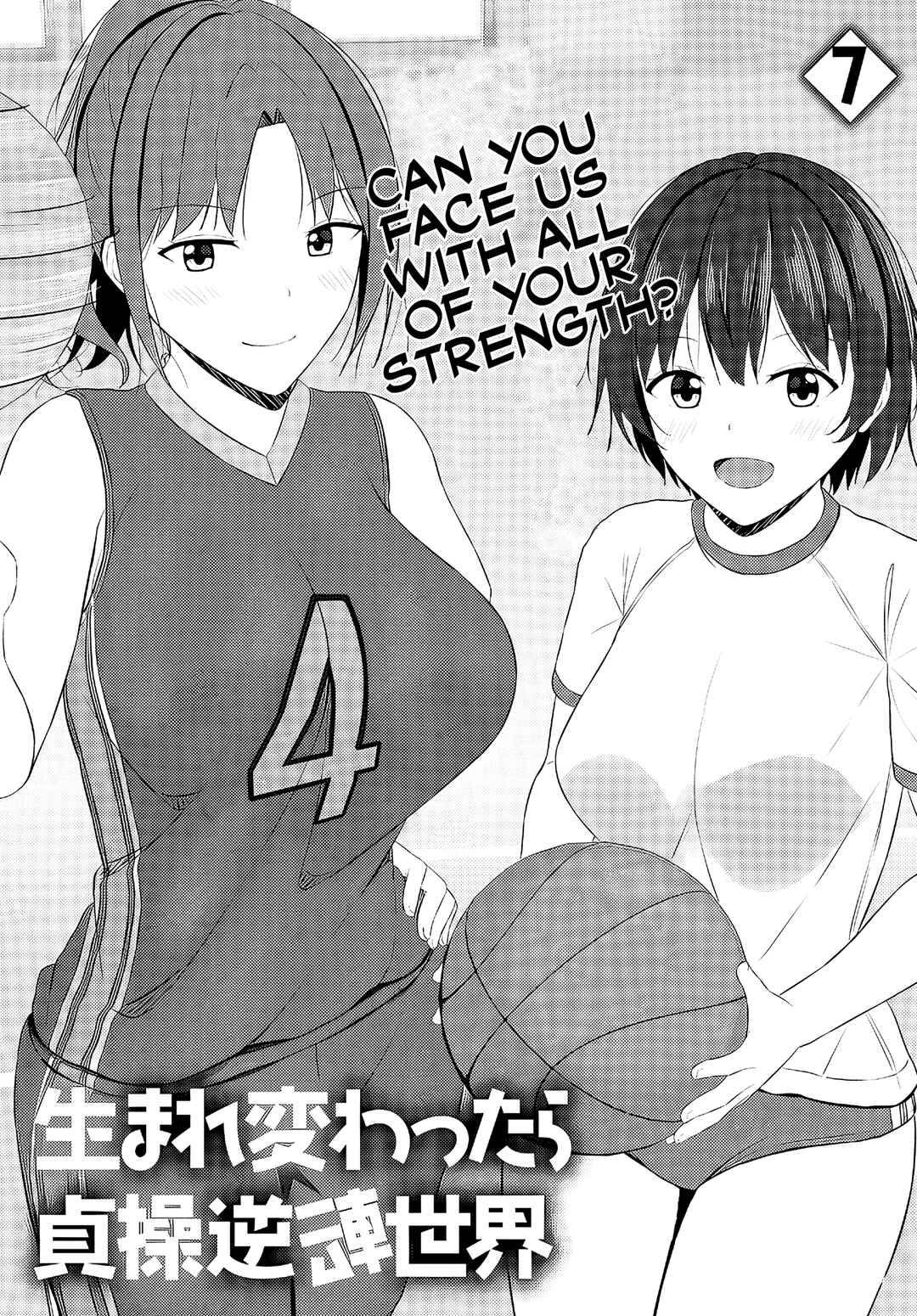 Page 2 Chapter 7 Umarekawattara Teisou Gyakuten Sekai