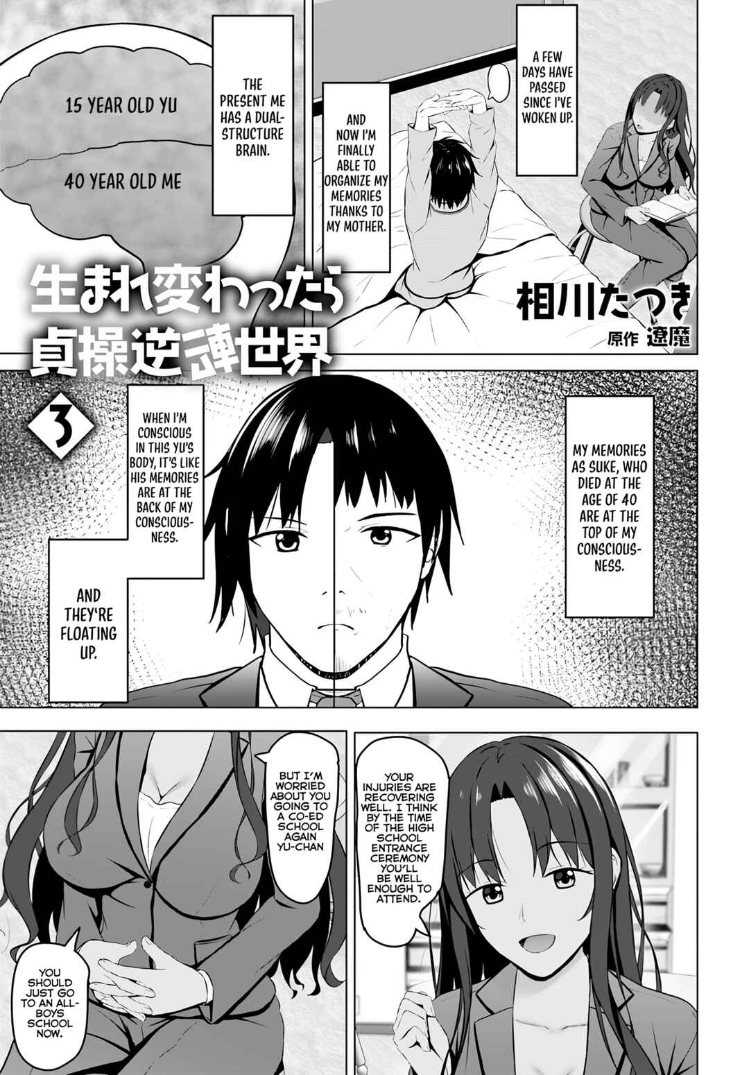 Page 2 Chapter 3 Umarekawattara Teisou Gyakuten Sekai