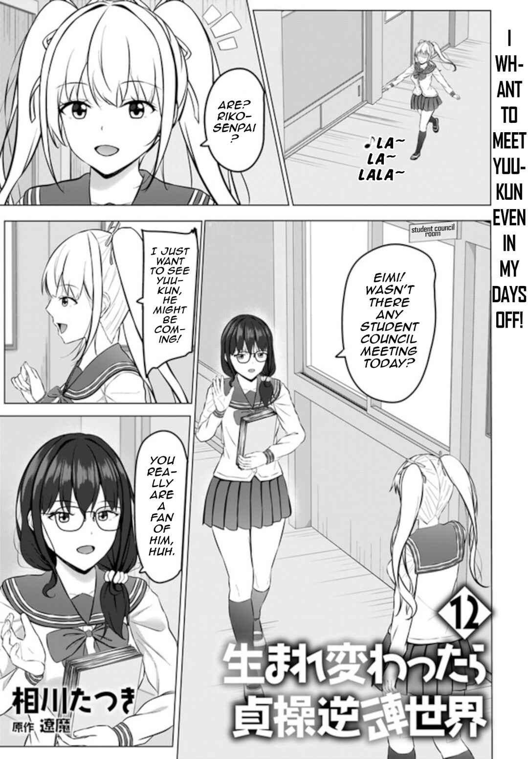 Page 2 Chapter 12 Umarekawattara Teisou Gyakuten Sekai