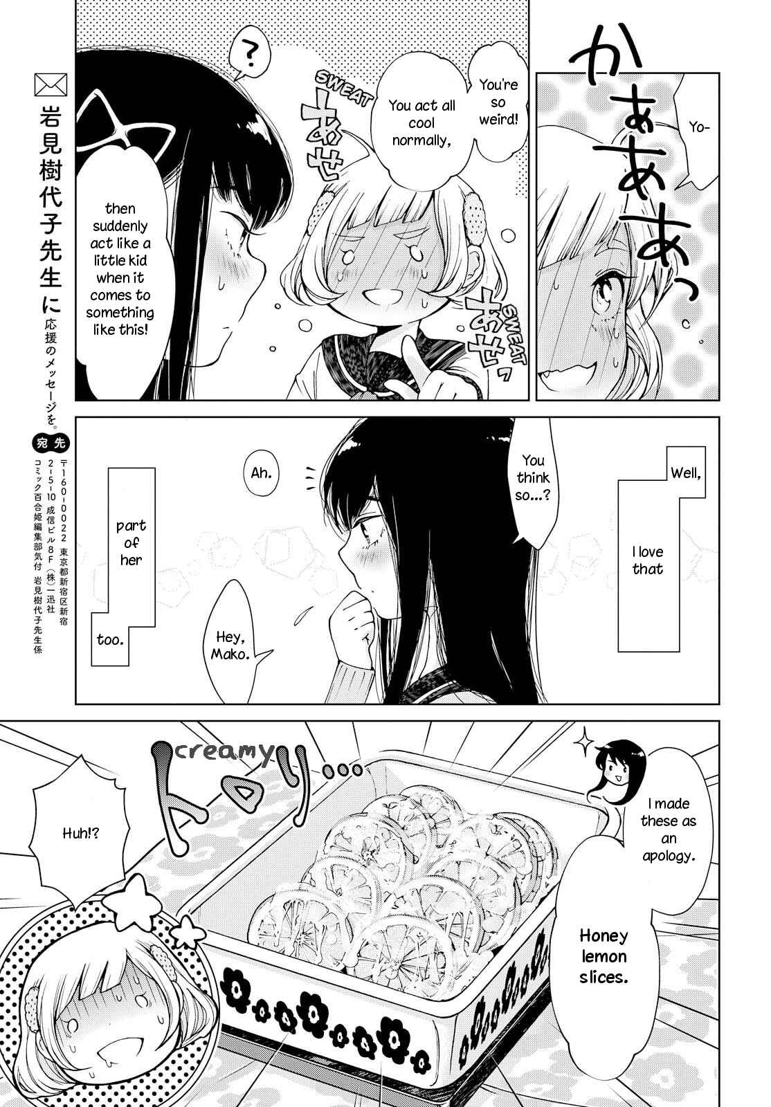 Page 17 Chapter Unknown_e527 Ano Lemon Kajitte