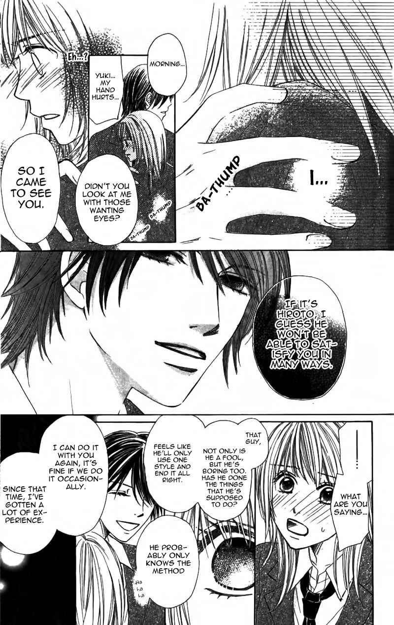 Page 24 Chapter 2 8-banme no Tsumi