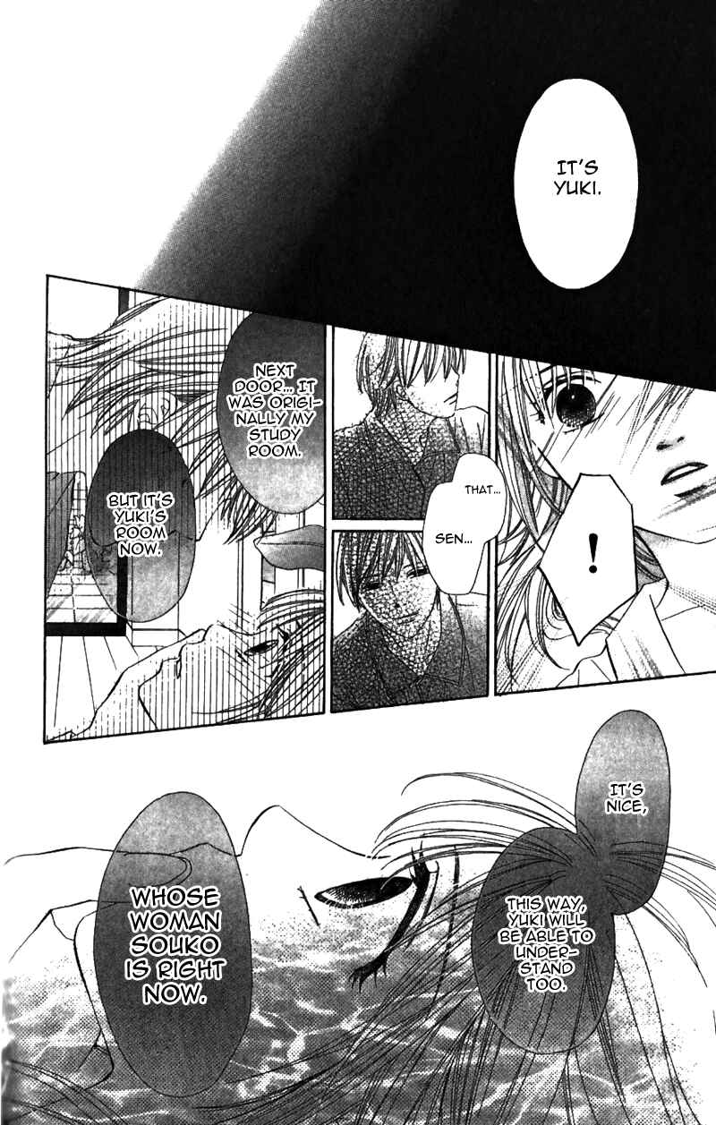 Page 45 Chapter 2 8-banme no Tsumi