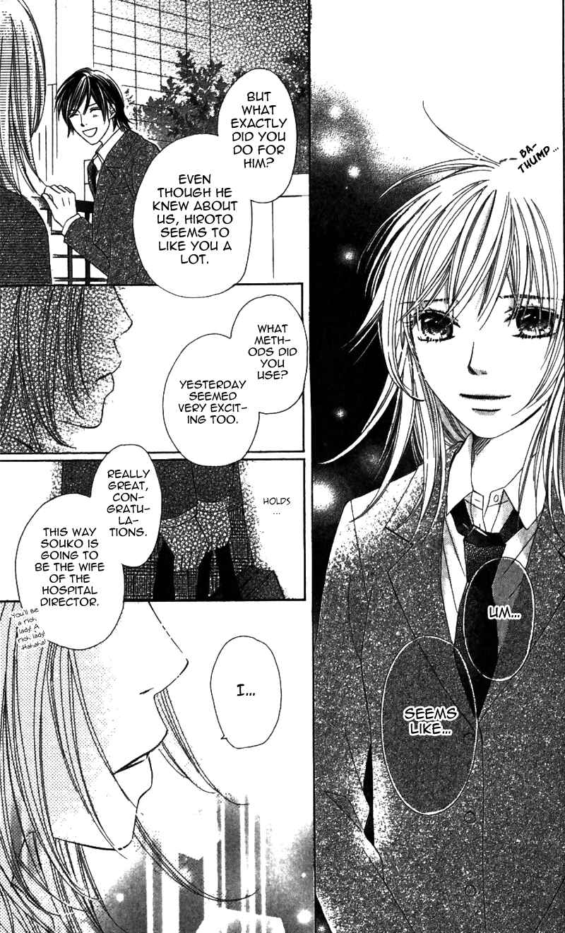 Page 54 Chapter 2 8-banme no Tsumi