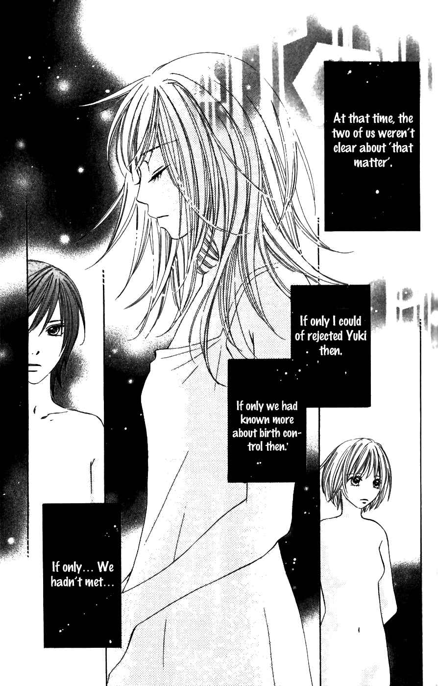 Page 6 Chapter 2 8-banme no Tsumi