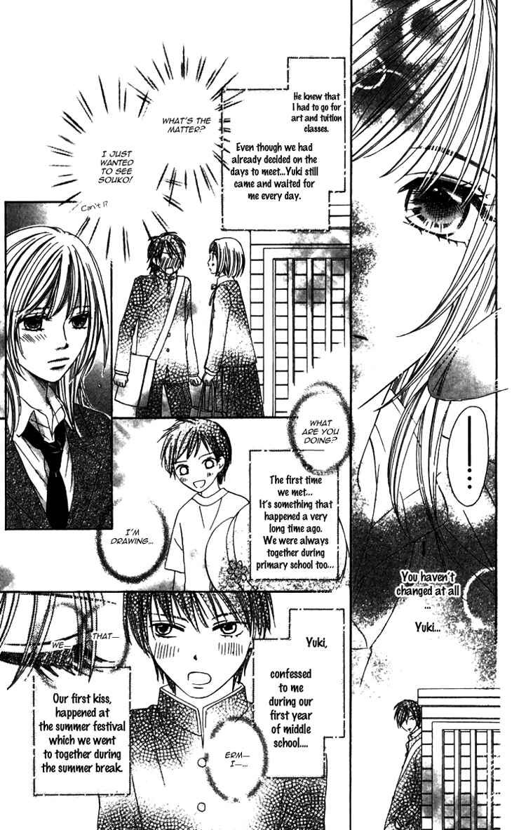 Page 17 Chapter 3 8-banme no Tsumi