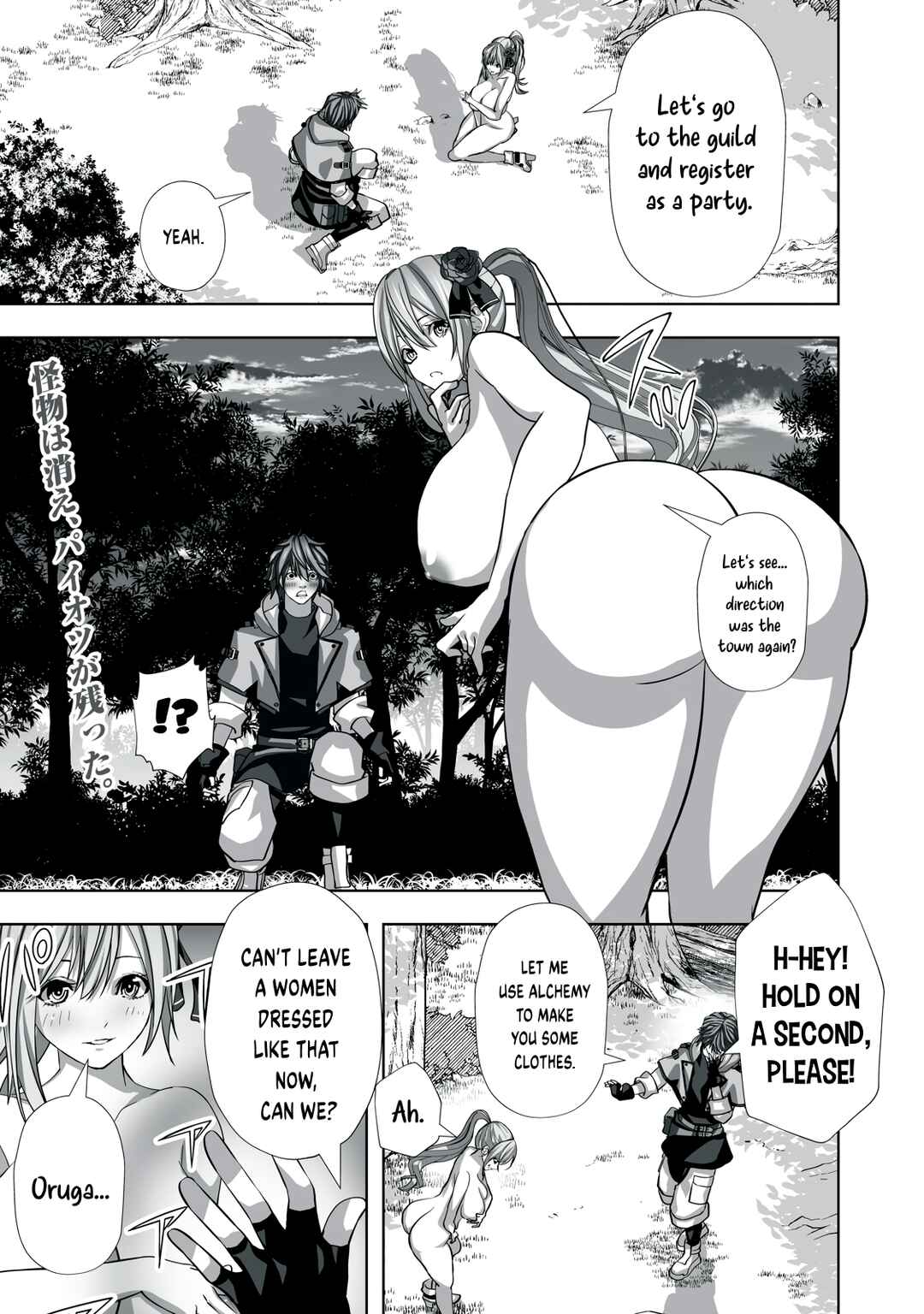 Page 1 Chapter 2 Tsuihou Sareta Renkinjutsushi, Adult Goods de Sekai wo Sukuu ~Donna Monster mo Zettai ni Ikaseru Otoko~