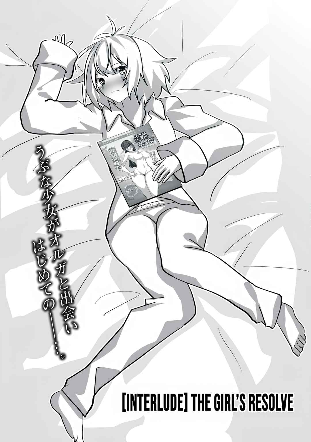 Page 1 Chapter 19.5 Tsuihou Sareta Renkinjutsushi, Adult Goods de Sekai wo Sukuu ~Donna Monster mo Zettai ni Ikaseru Otoko~