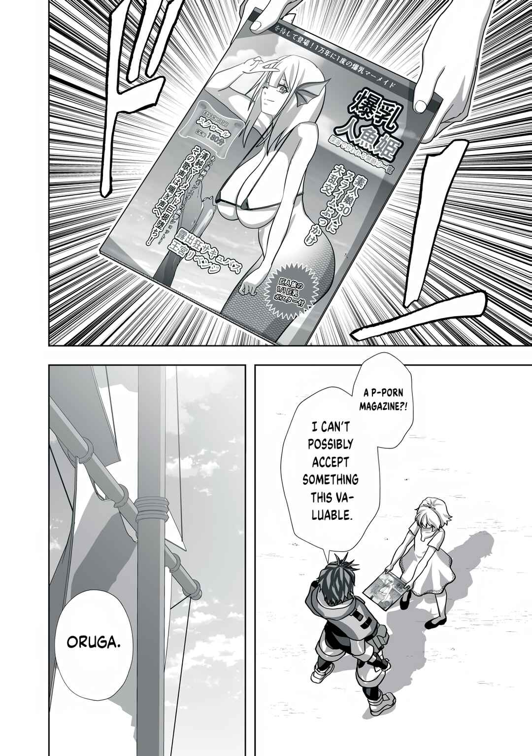 Page 6 Chapter 19.5 Tsuihou Sareta Renkinjutsushi, Adult Goods de Sekai wo Sukuu ~Donna Monster mo Zettai ni Ikaseru Otoko~