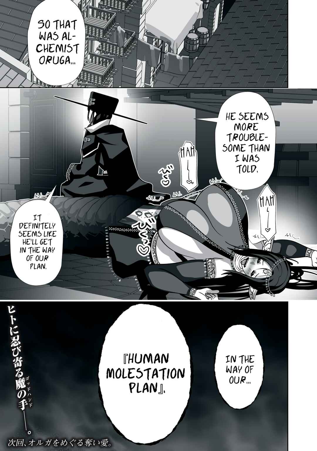 Page 16 Chapter 7 Tsuihou Sareta Renkinjutsushi, Adult Goods de Sekai wo Sukuu ~Donna Monster mo Zettai ni Ikaseru Otoko~