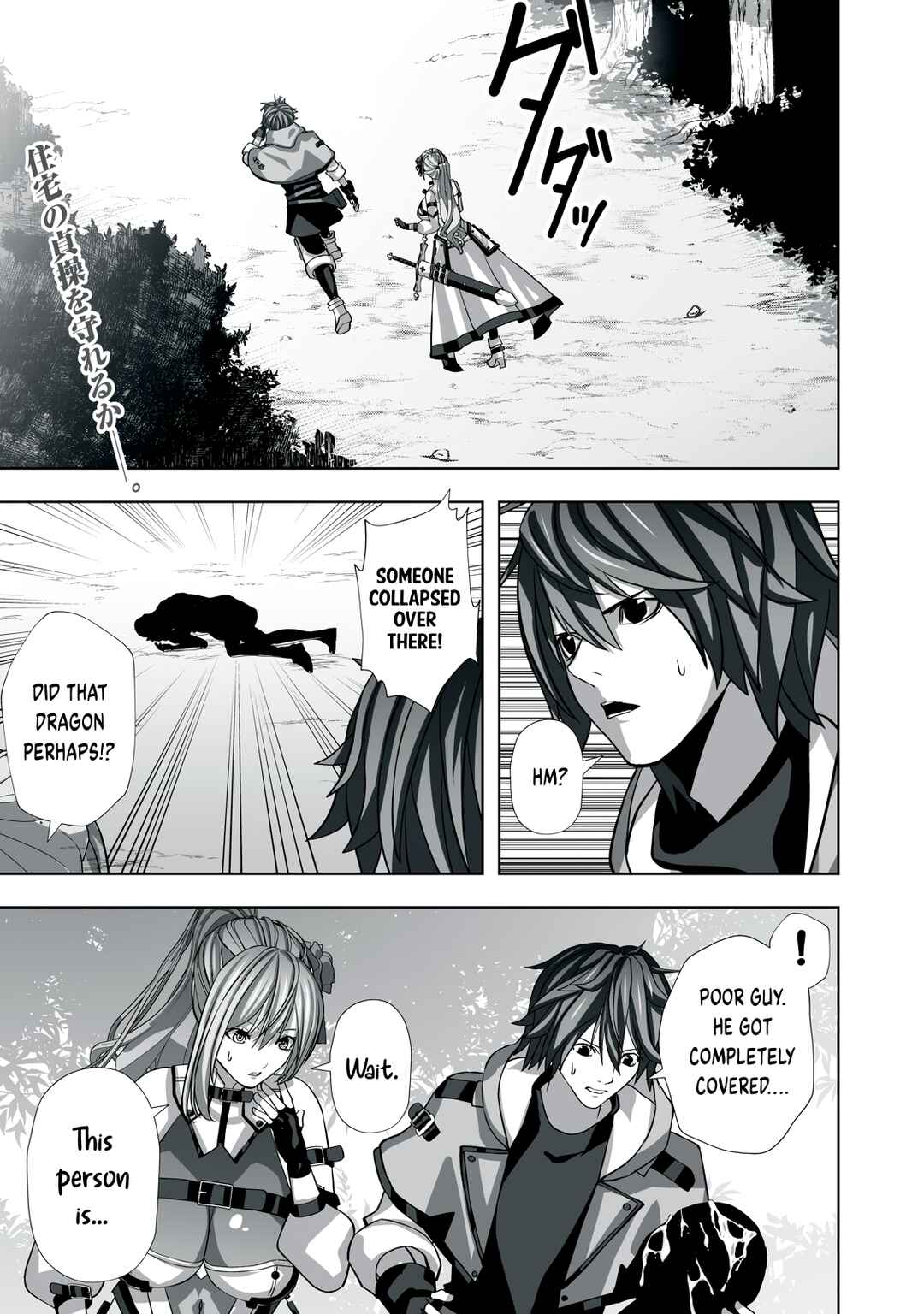 Page 1 Chapter 3 Tsuihou Sareta Renkinjutsushi, Adult Goods de Sekai wo Sukuu ~Donna Monster mo Zettai ni Ikaseru Otoko~