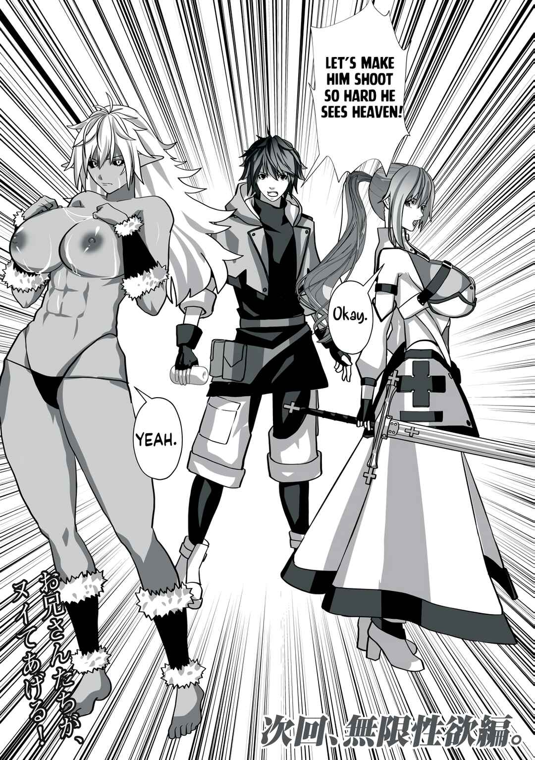Page 20 Chapter 14 Tsuihou Sareta Renkinjutsushi, Adult Goods de Sekai wo Sukuu ~Donna Monster mo Zettai ni Ikaseru Otoko~