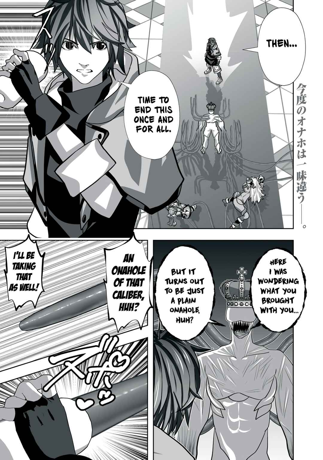 Page 1 Chapter 16 Tsuihou Sareta Renkinjutsushi, Adult Goods de Sekai wo Sukuu ~Donna Monster mo Zettai ni Ikaseru Otoko~