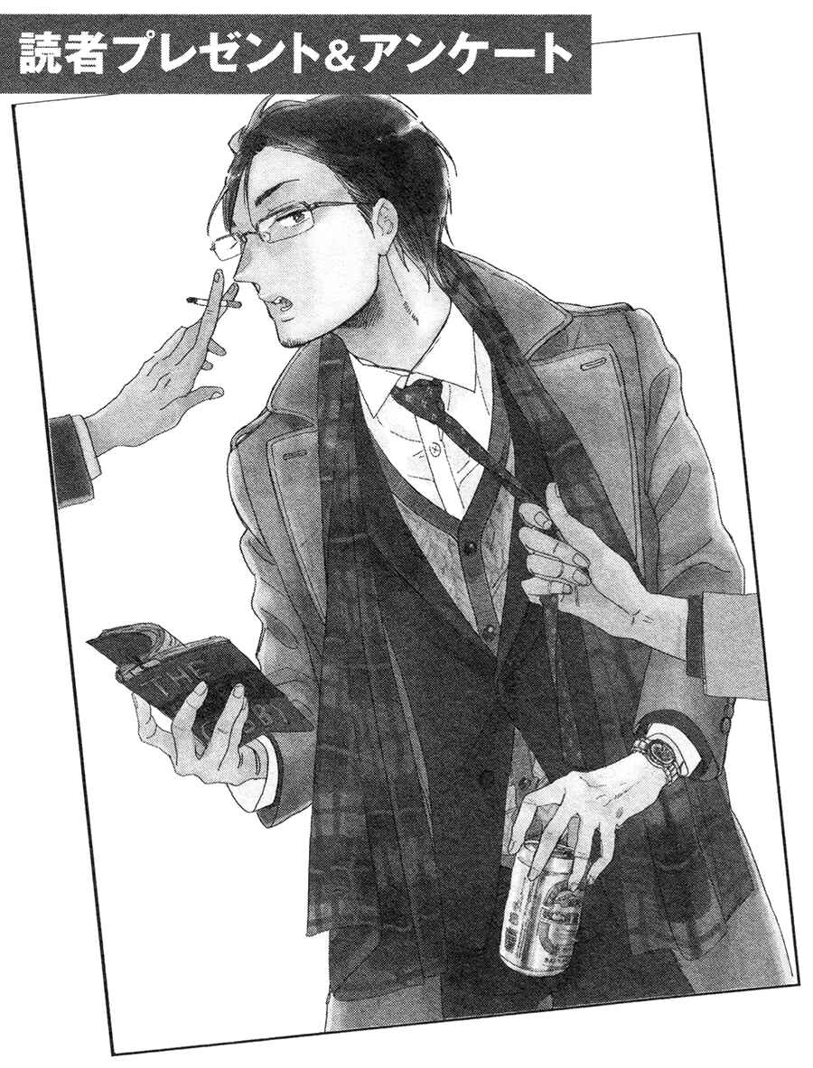 Page 35 Chapter 11 Stay Gold