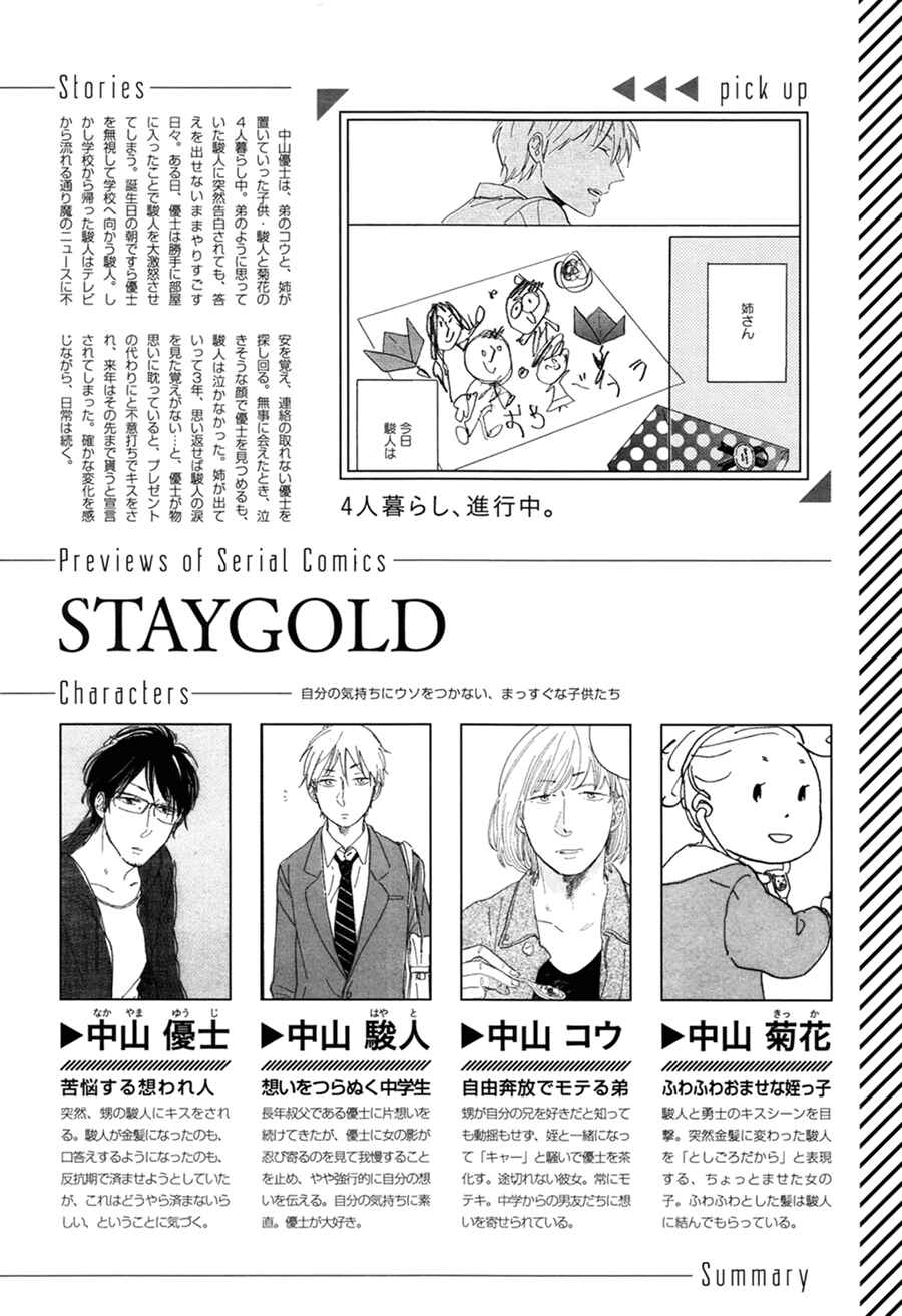 Page 2 Chapter 7.5 Stay Gold