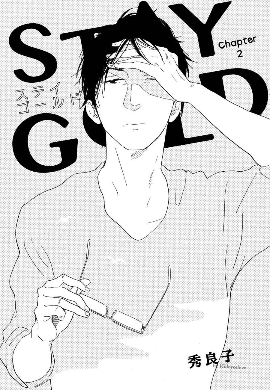 Page 7 Chapter 2 Stay Gold