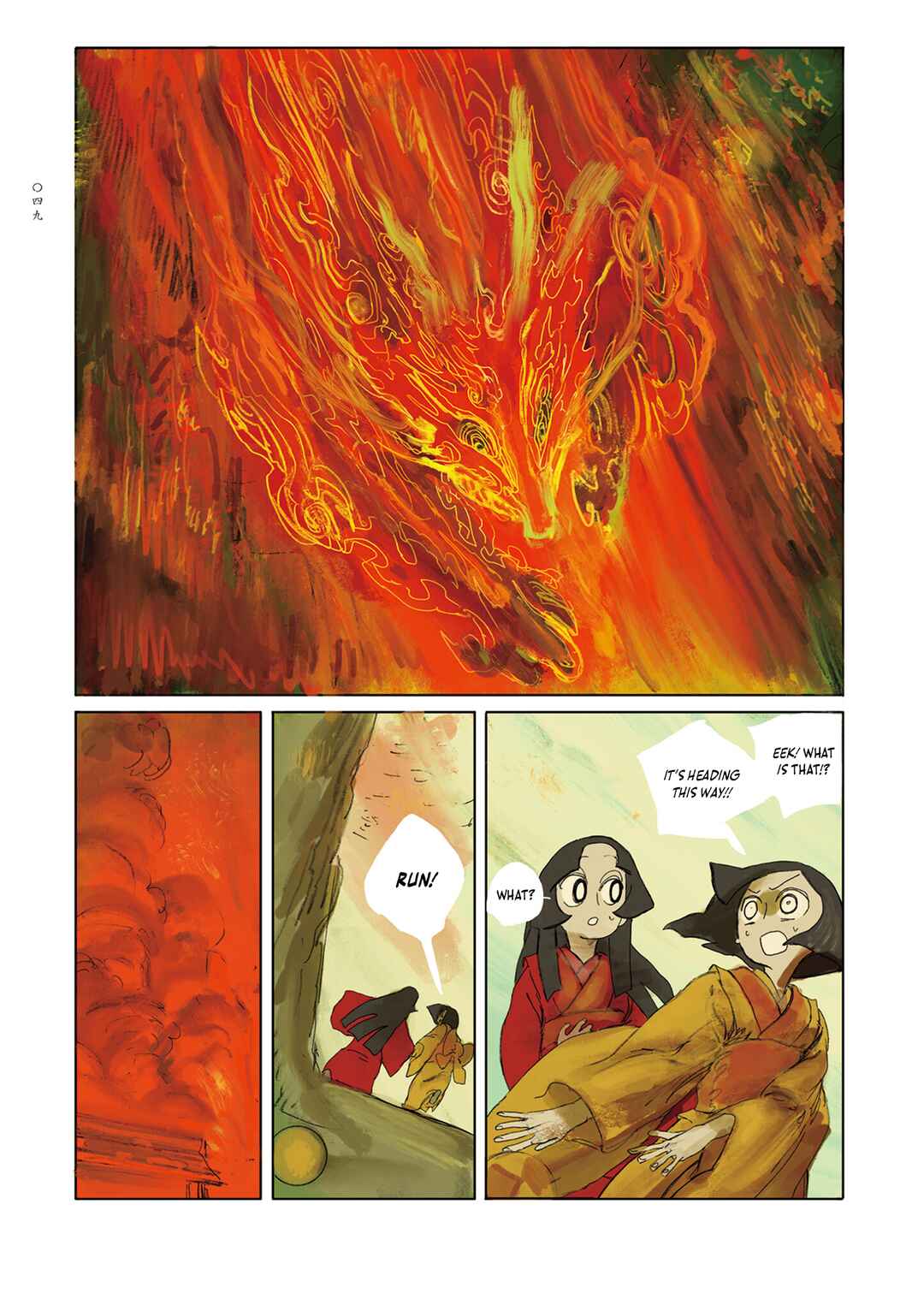 Page 5 Chapter 2 Baika no Omohibito