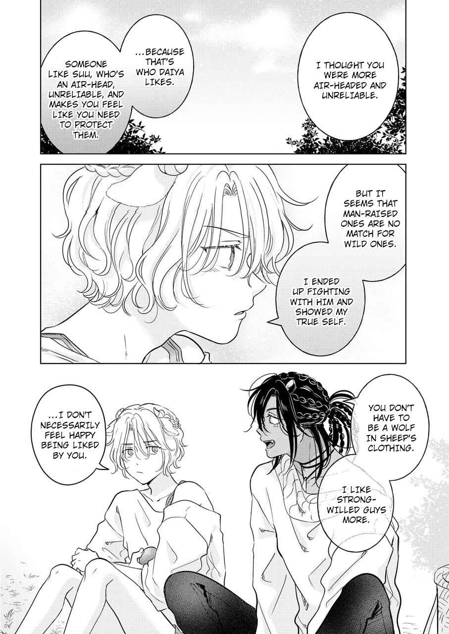 Page 25 Chapter 2 Kemono no Gochisou, Hijoushoku