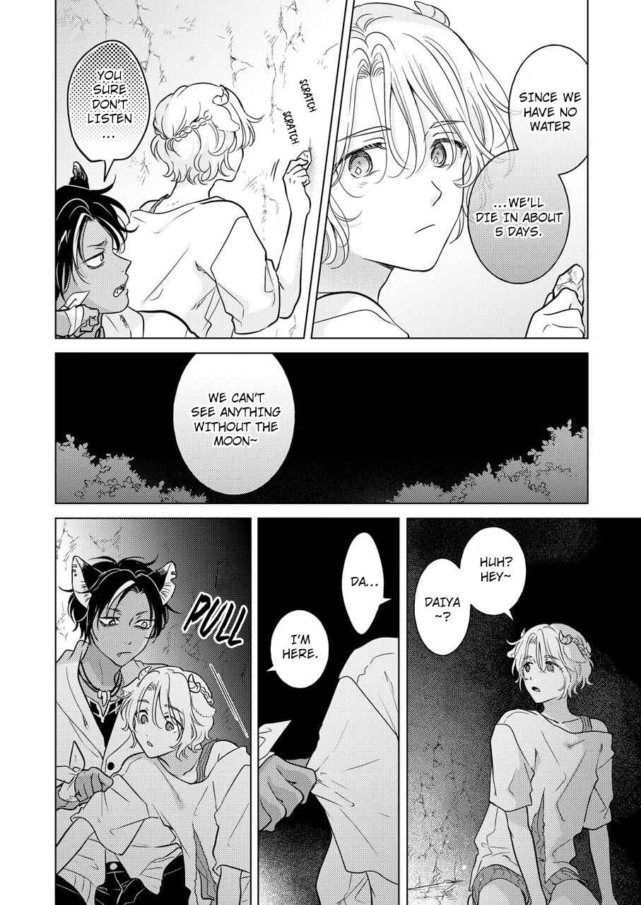Page 53 Chapter 2 Kemono no Gochisou, Hijoushoku