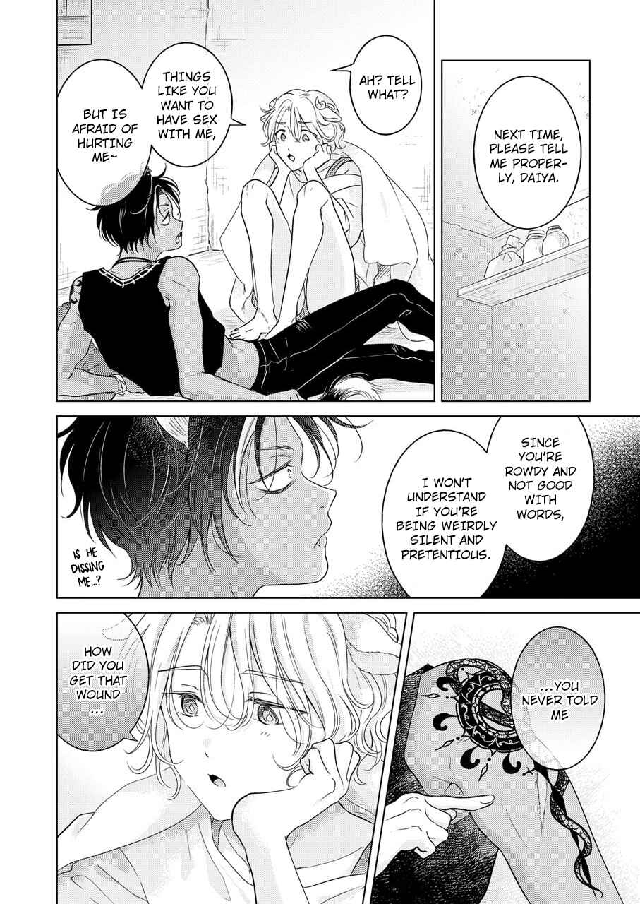 Page 41 Chapter 4 Kemono no Gochisou, Hijoushoku
