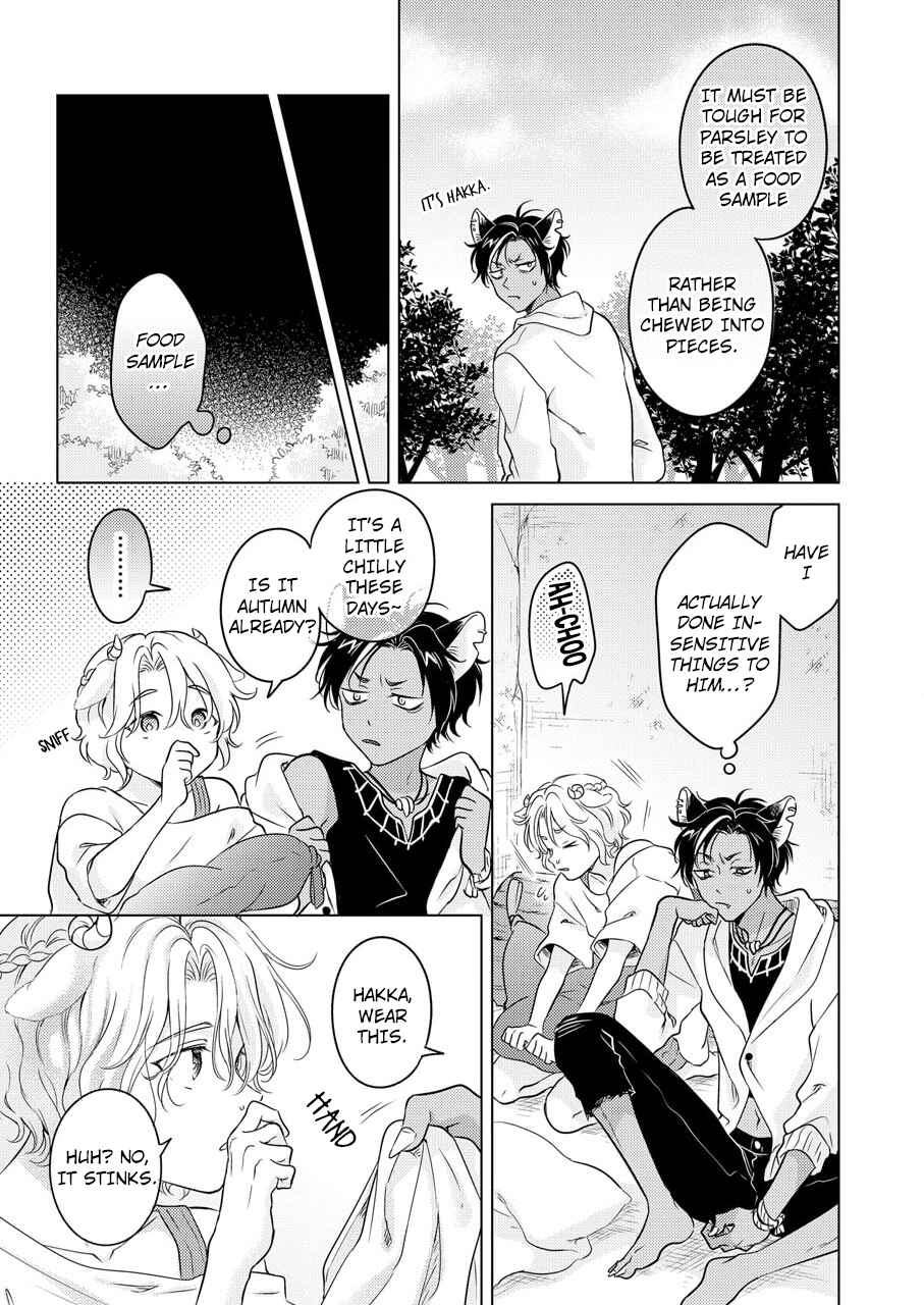 Page 40 Chapter 1 Kemono no Gochisou, Hijoushoku