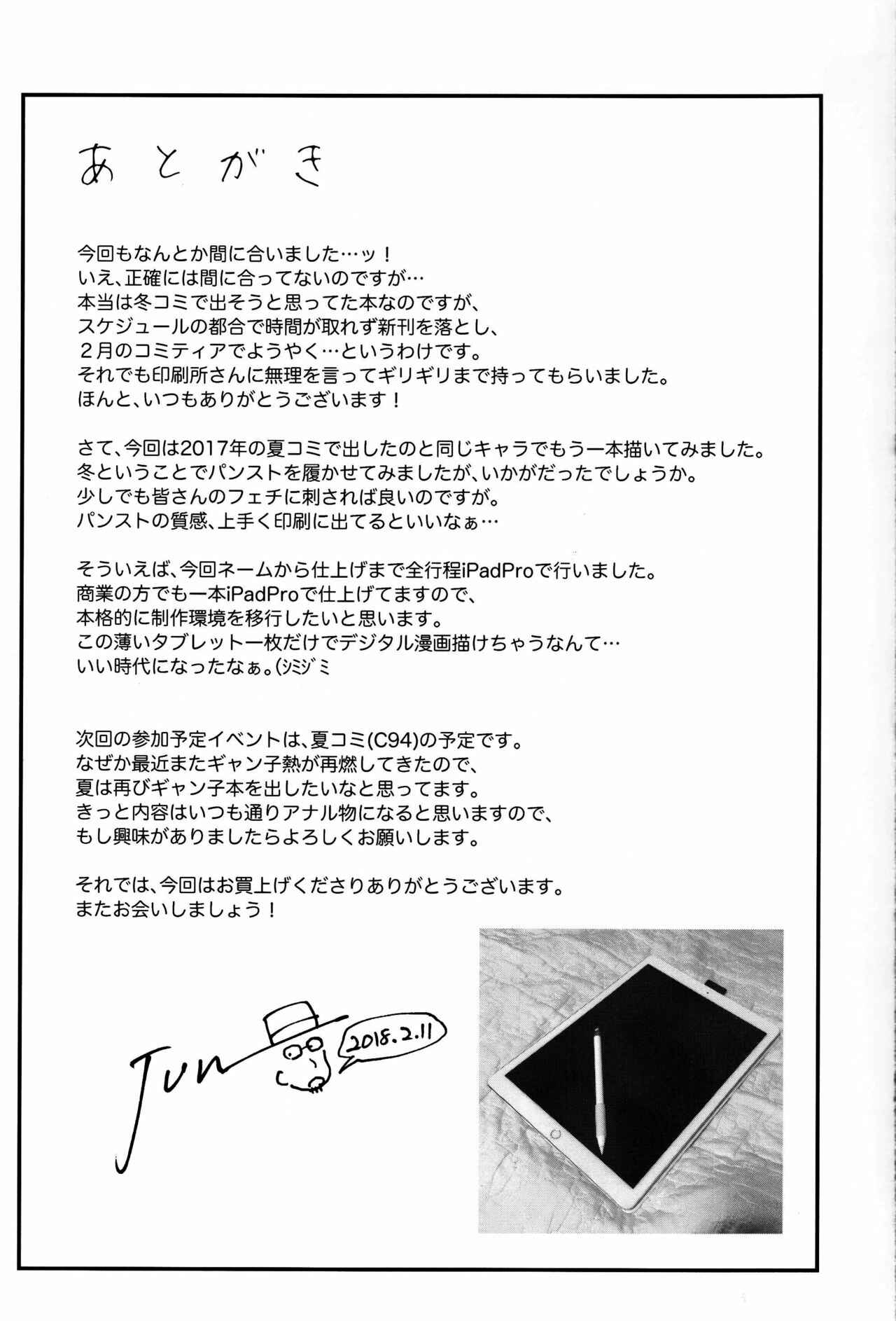 Page 27 Chapter Unknown_db5a Fuyu no Senpai no Oshiri*