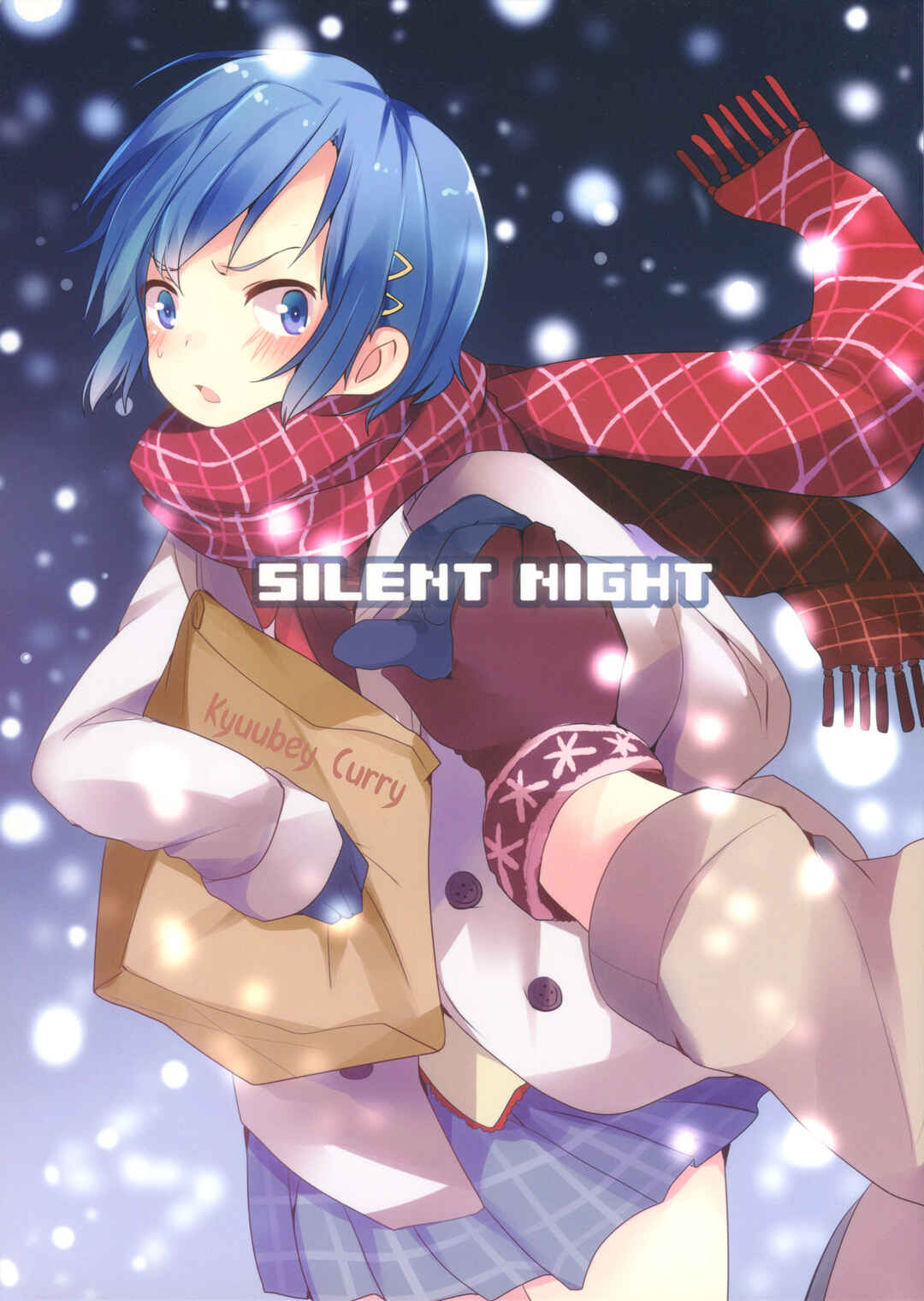 Page 1 Chapter Unknown_5f04 Mahou Shoujo Madoka★Magica - Silent Night (Doujinshi)