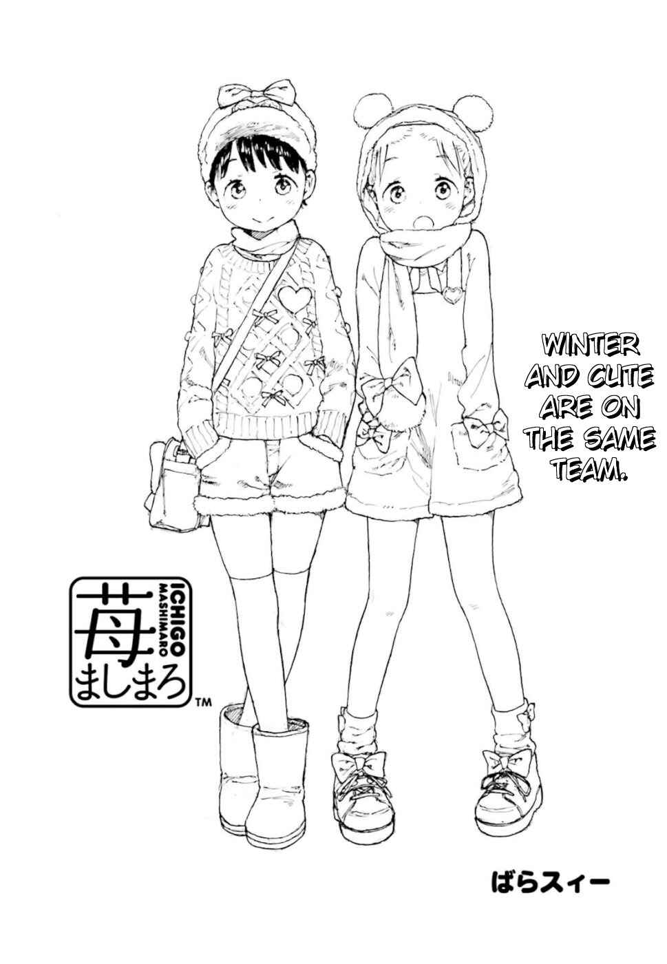Page 3 Chapter 84 Ichigo Mashimaro