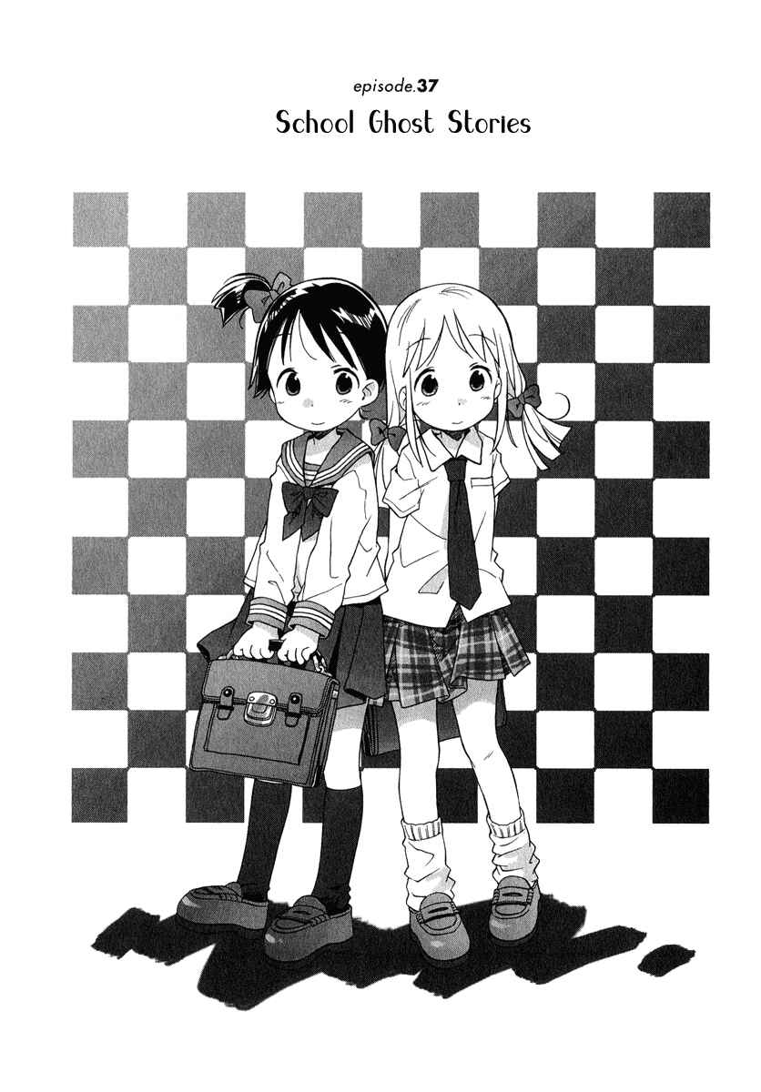 Page 2 Chapter 37 Ichigo Mashimaro