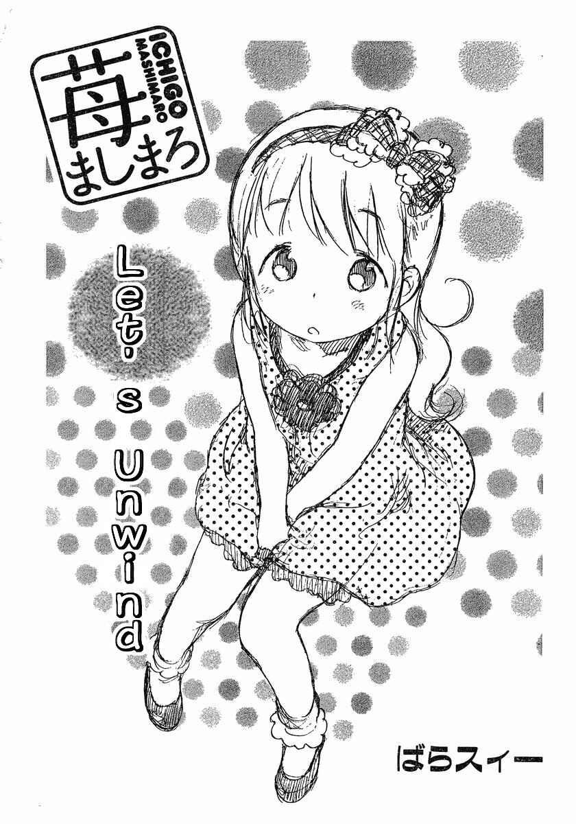 Page 12 Chapter 66 Ichigo Mashimaro