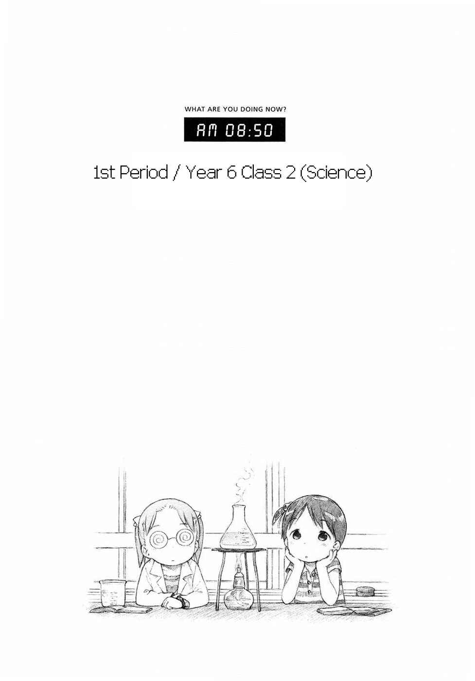 Page 17 Chapter 55 Ichigo Mashimaro