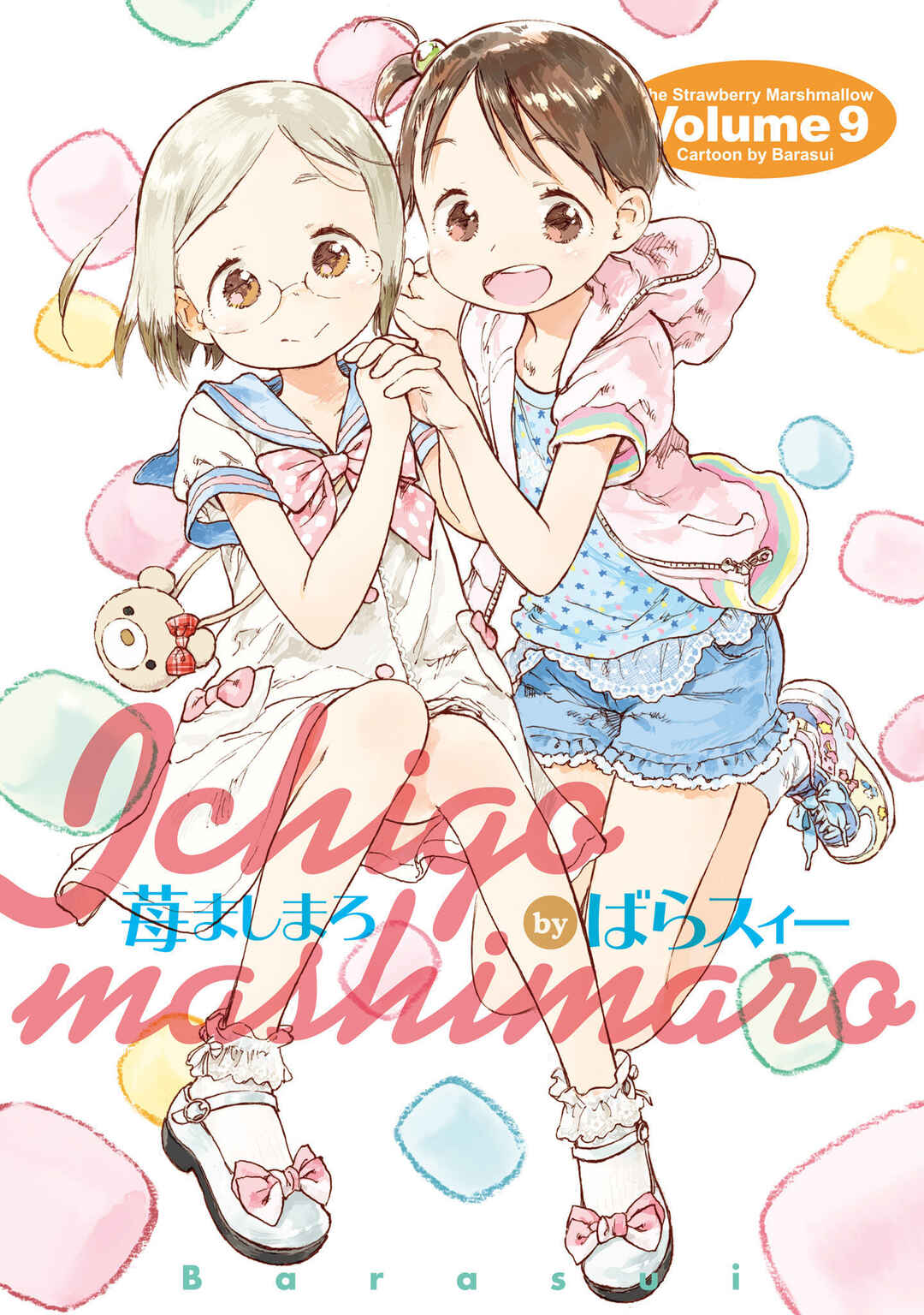 Page 1 Chapter 79 Ichigo Mashimaro